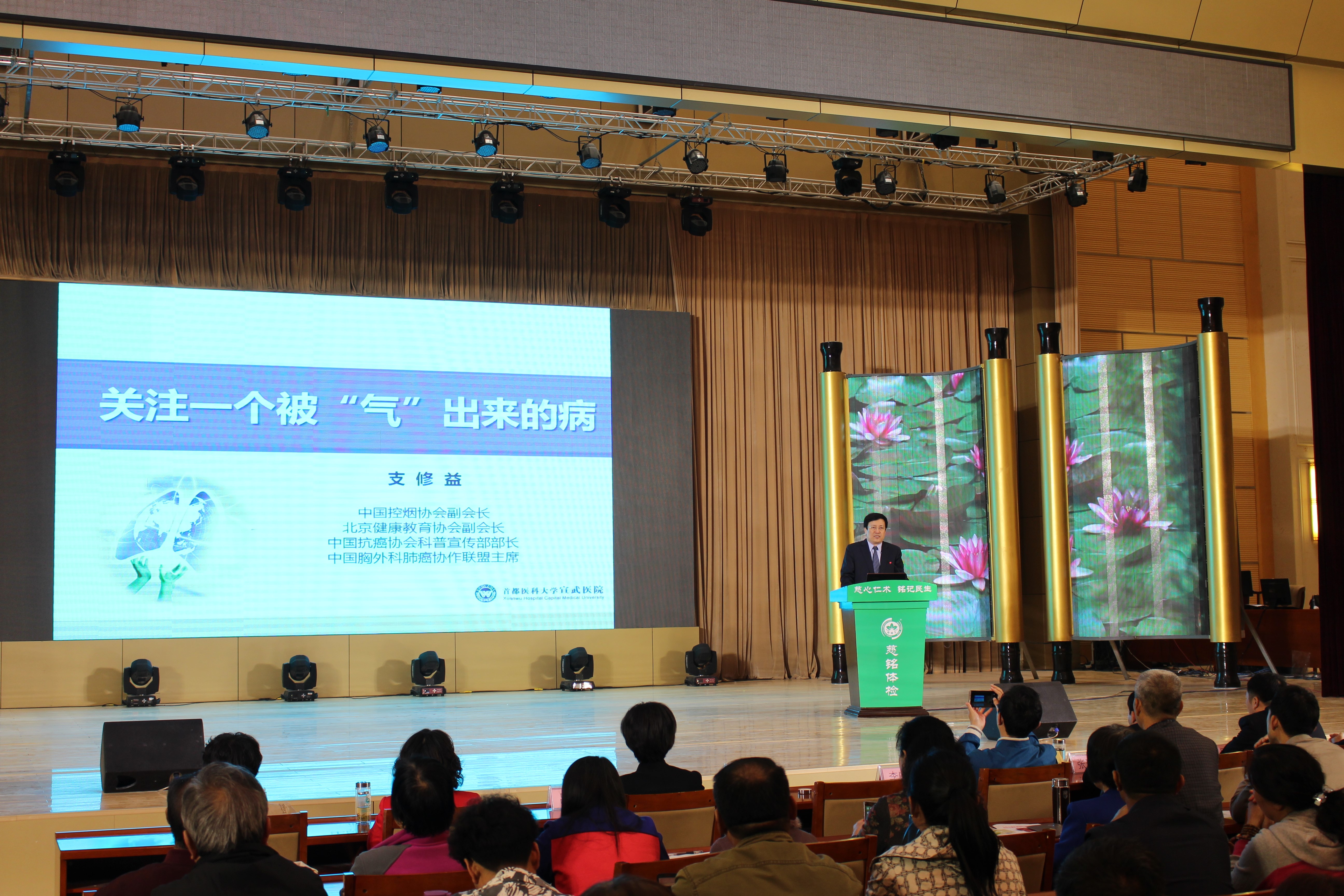 圖二：中國控?zé)焻f(xié)會副會長支修益教授主題演講