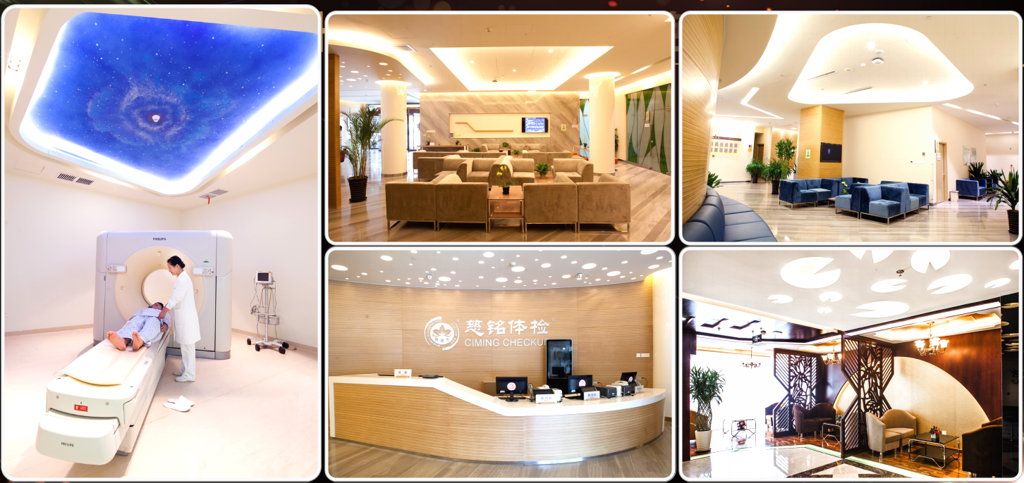 慈銘體檢環(huán)境升級(jí) 慈銘體檢環(huán)境升級(jí)