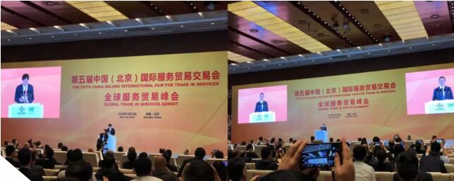 2第五屆京交會開幕式國家領導人及企業家代表致辭.jpg 2第五屆京交會開幕式國家領導人及企業家代表致辭.jpg