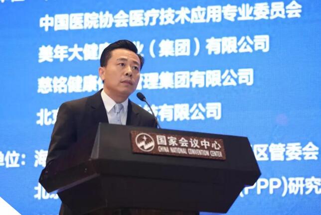 4記健康執行董事長兼CEO吳勇博士在一帶一路慢病管理論壇做專題演講.jpg 4記健康執行董事長兼CEO吳勇博士在一帶一路慢病管理論壇做專題演講.jpg