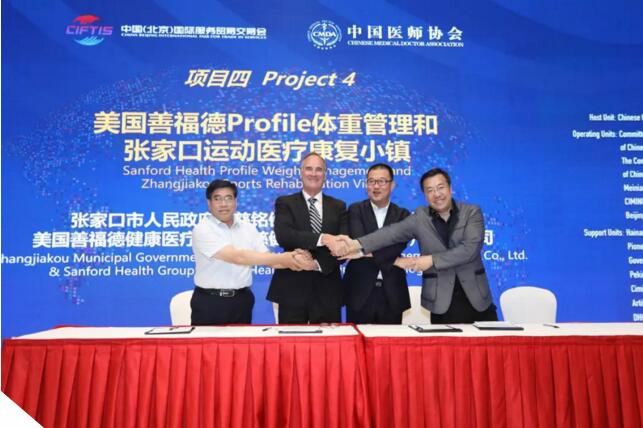 9醫養產業慈健康養科技首席執行官朱明等參加簽約.jpg 9醫養產業慈健康養科技首席執行官朱明等參加簽約.jpg