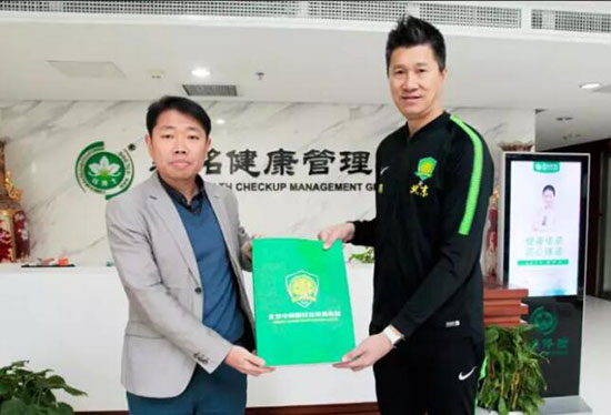 2慈銘體檢北京公司常務副總張碩與國安領隊付兵互贈禮物.jpg 2慈銘體檢北京公司常務副總張碩與國安領隊付兵互贈禮物.jpg