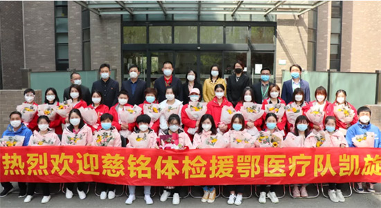 8援鄂醫療隊全員順利到達慈銘大廈.jpg 8援鄂醫療隊全員順利到達慈銘大廈.jpg